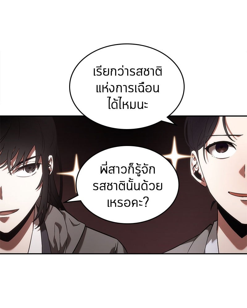 Omniscient Reader อ่านชะตาวันสิ้นโลก ตอนที่ 37 หน้า 40