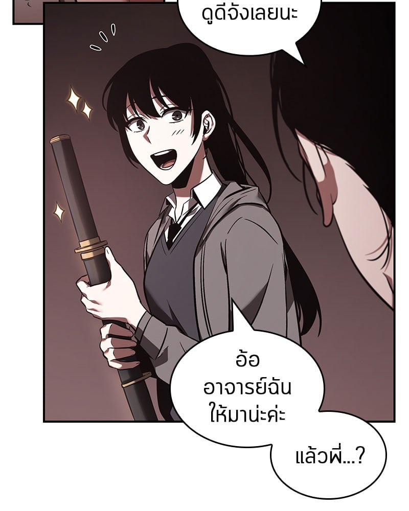 Omniscient Reader อ่านชะตาวันสิ้นโลก ตอนที่ 37 หน้า 43