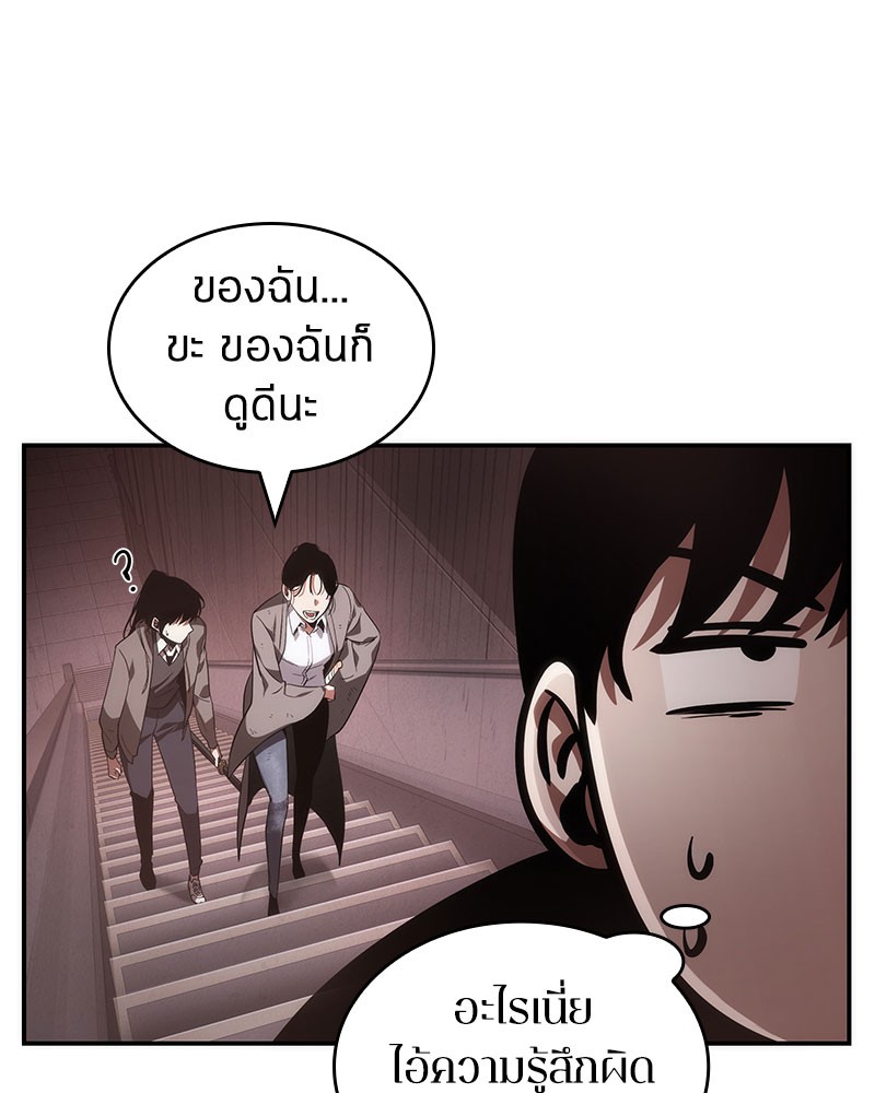 Omniscient Reader อ่านชะตาวันสิ้นโลก ตอนที่ 37 หน้า 44
