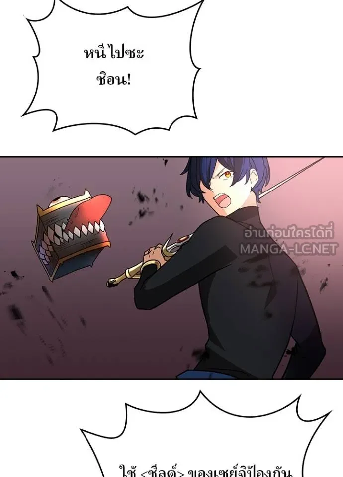 Hidden Class Gravity User เป้าหมายครั้งที่ 2 ต้องเป็นสุดยอดผู้แข็งแกร่งด้วยคลาสลับ ตอนที่ 37 หน้า 44