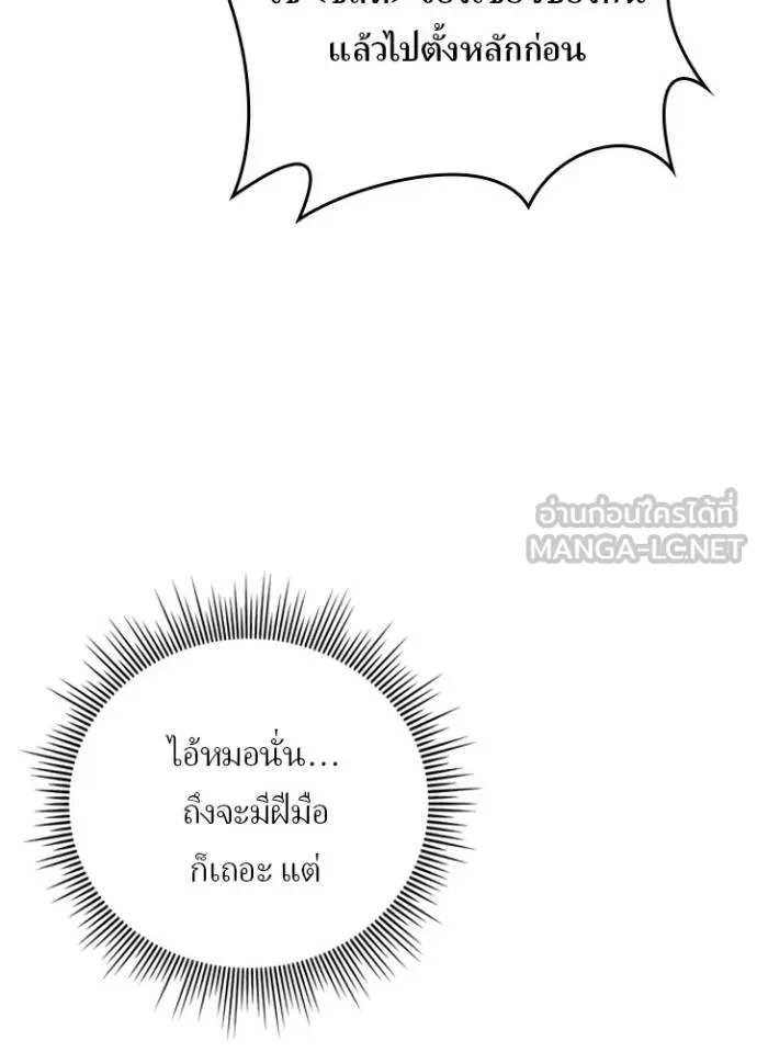 Hidden Class Gravity User เป้าหมายครั้งที่ 2 ต้องเป็นสุดยอดผู้แข็งแกร่งด้วยคลาสลับ ตอนที่ 37 หน้า 45