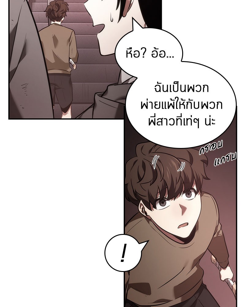 Omniscient Reader อ่านชะตาวันสิ้นโลก ตอนที่ 37 หน้า 46