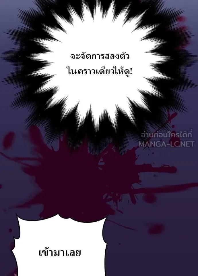 Hidden Class Gravity User เป้าหมายครั้งที่ 2 ต้องเป็นสุดยอดผู้แข็งแกร่งด้วยคลาสลับ ตอนที่ 37 หน้า 47