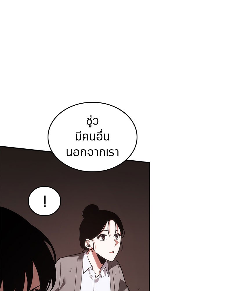 Omniscient Reader อ่านชะตาวันสิ้นโลก ตอนที่ 37 หน้า 49