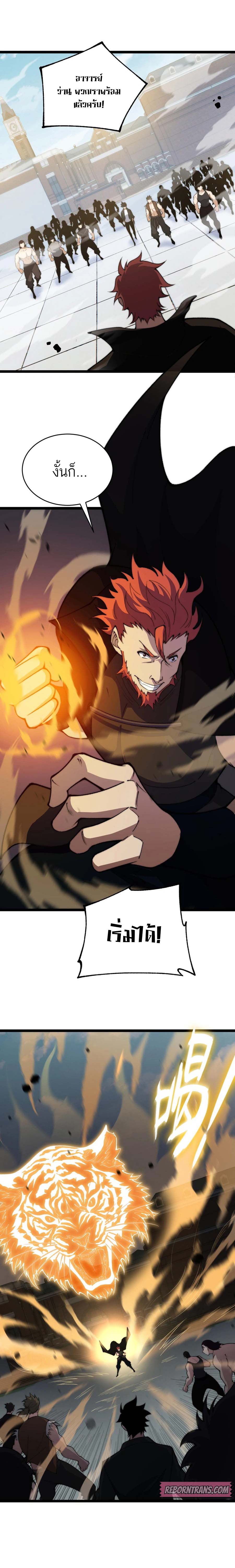 Maxed Strength Necromancer เนโครแมนเซอร์ ผู้ไร้เทียมทาน ตอนที่ 37 หน้า 5