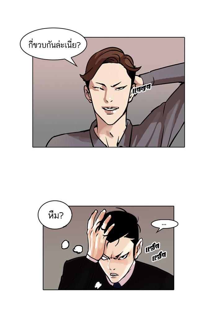 Lookism ตอนที่ 37 5