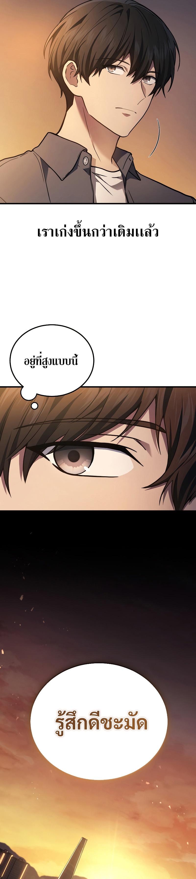 The Martial God Who Regressed Back to Level 2 ตอนที่ 37 หน้า 5