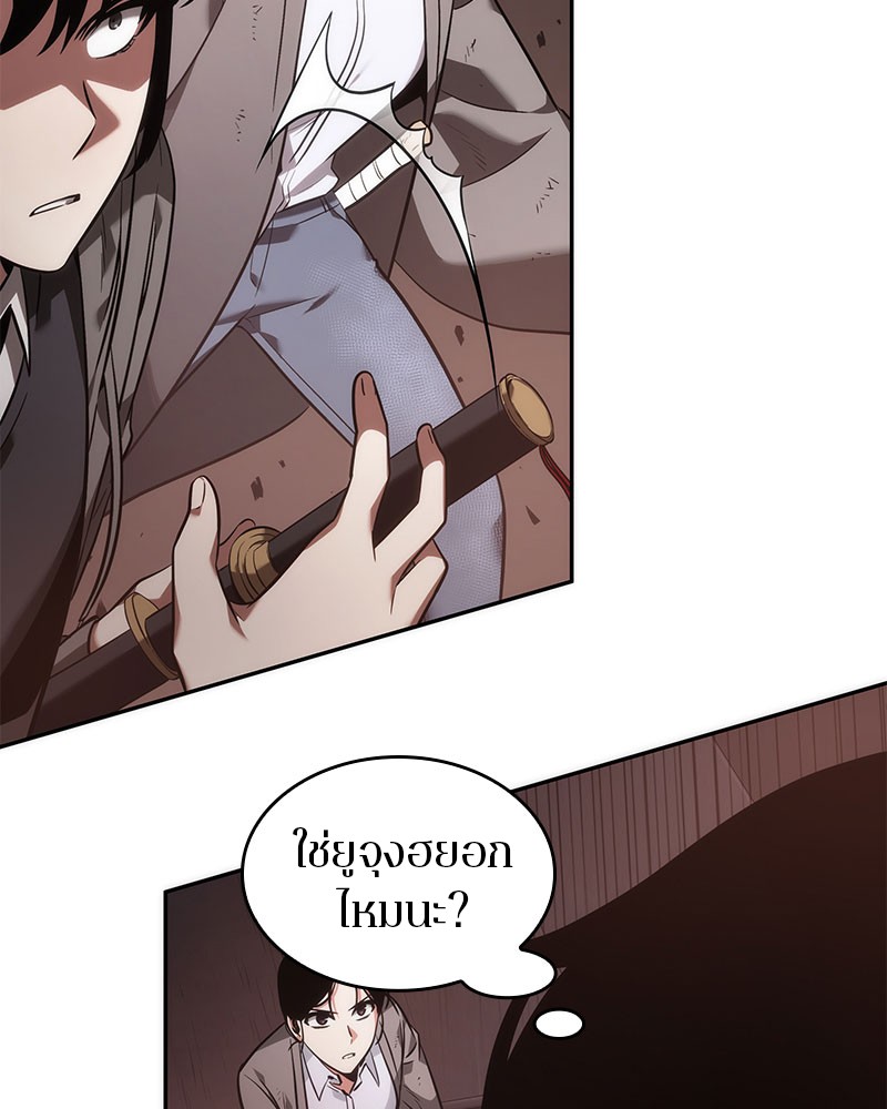 Omniscient Reader อ่านชะตาวันสิ้นโลก ตอนที่ 37 หน้า 50