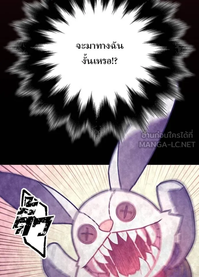 Hidden Class Gravity User เป้าหมายครั้งที่ 2 ต้องเป็นสุดยอดผู้แข็งแกร่งด้วยคลาสลับ ตอนที่ 37 หน้า 52