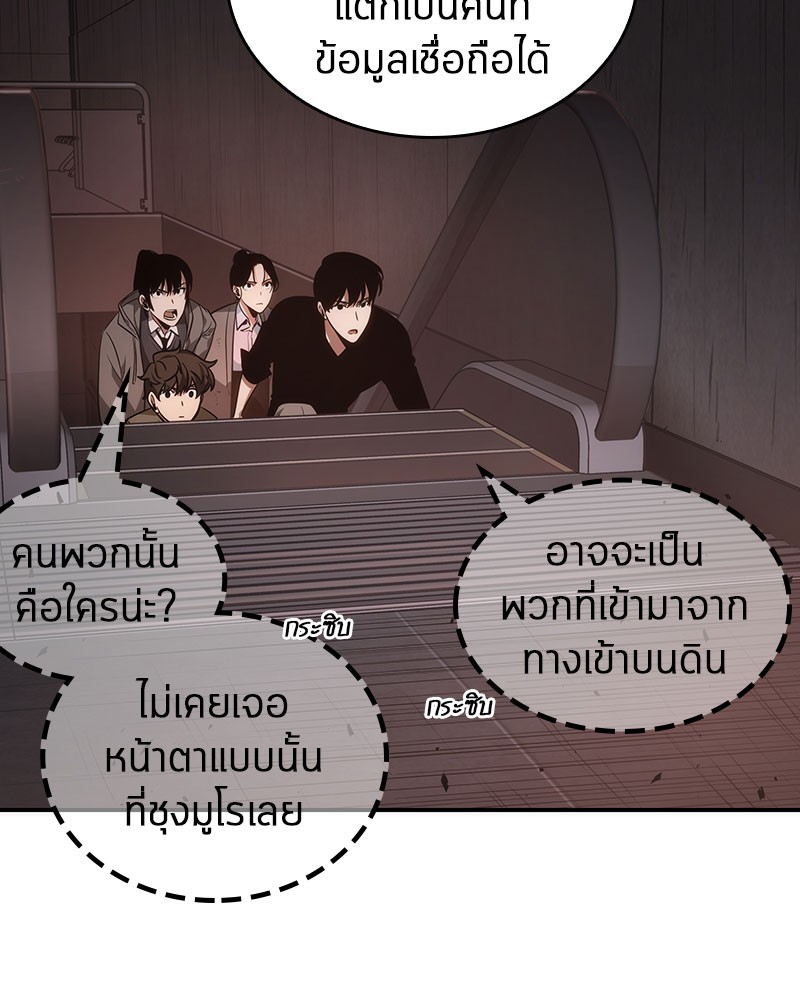Omniscient Reader อ่านชะตาวันสิ้นโลก ตอนที่ 37 หน้า 56