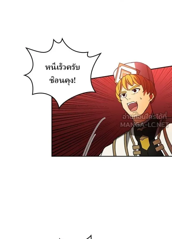 Hidden Class Gravity User เป้าหมายครั้งที่ 2 ต้องเป็นสุดยอดผู้แข็งแกร่งด้วยคลาสลับ ตอนที่ 37 หน้า 59