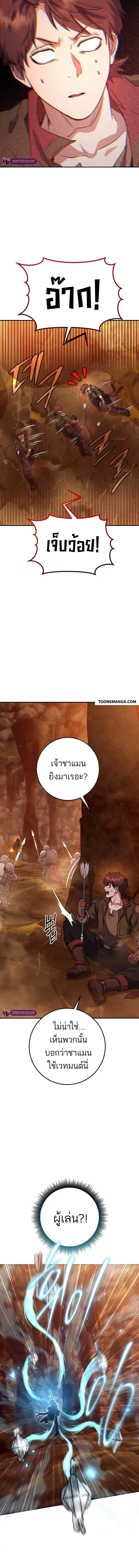 Legendary Blacksmith’s Vengeance ตอนที่ 37 หน้า 4