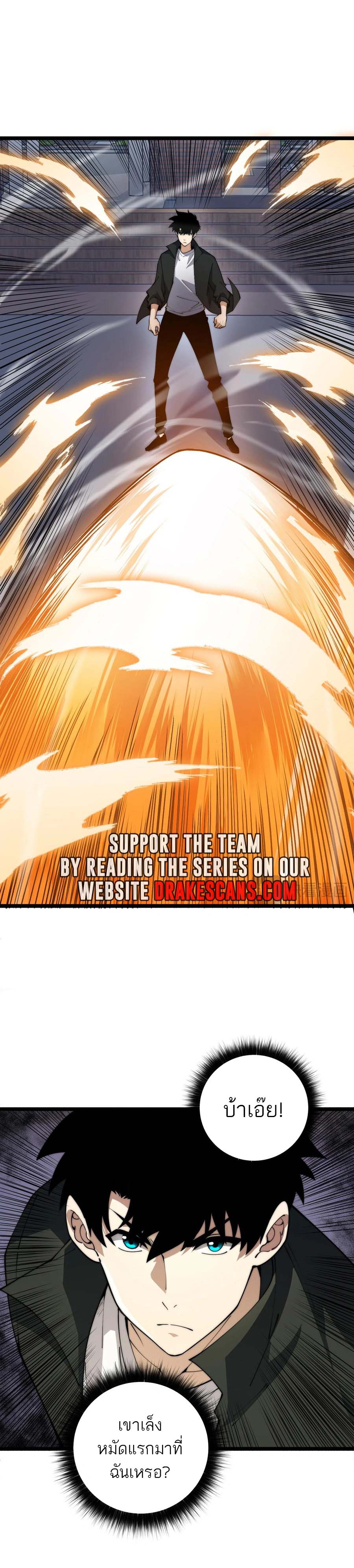 Maxed Strength Necromancer เนโครแมนเซอร์ ผู้ไร้เทียมทาน ตอนที่ 37 หน้า 6