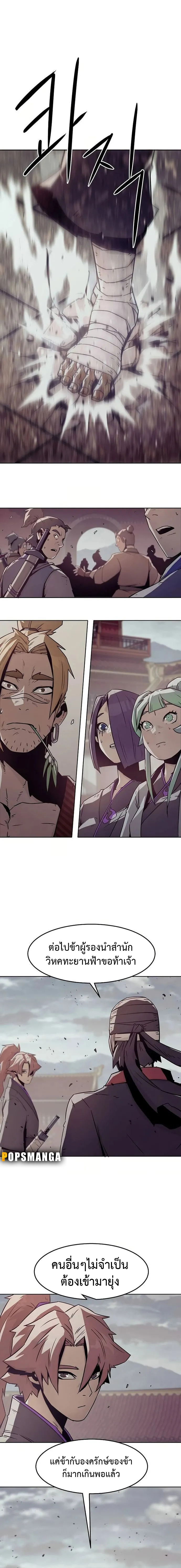 Becoming the Sacheon Dang ตอนที่ 37 6