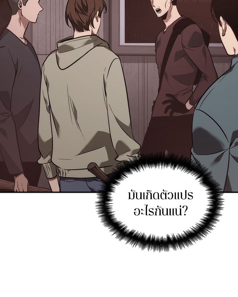 Omniscient Reader อ่านชะตาวันสิ้นโลก ตอนที่ 37 หน้า 61