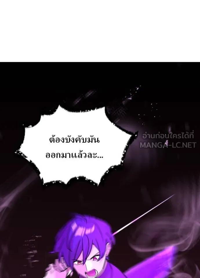 Hidden Class Gravity User เป้าหมายครั้งที่ 2 ต้องเป็นสุดยอดผู้แข็งแกร่งด้วยคลาสลับ ตอนที่ 37 หน้า 66