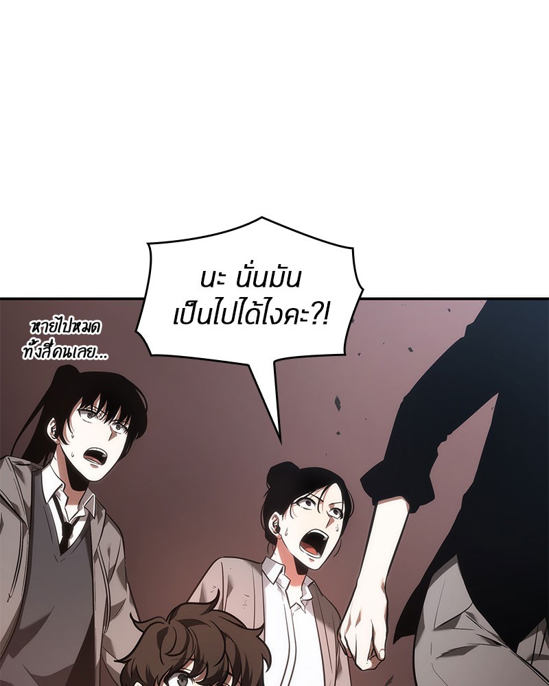 Omniscient Reader อ่านชะตาวันสิ้นโลก ตอนที่ 37 หน้า 67