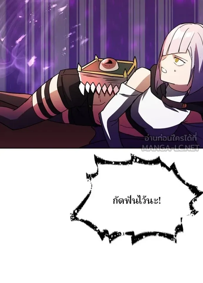 Hidden Class Gravity User เป้าหมายครั้งที่ 2 ต้องเป็นสุดยอดผู้แข็งแกร่งด้วยคลาสลับ ตอนที่ 37 หน้า 68