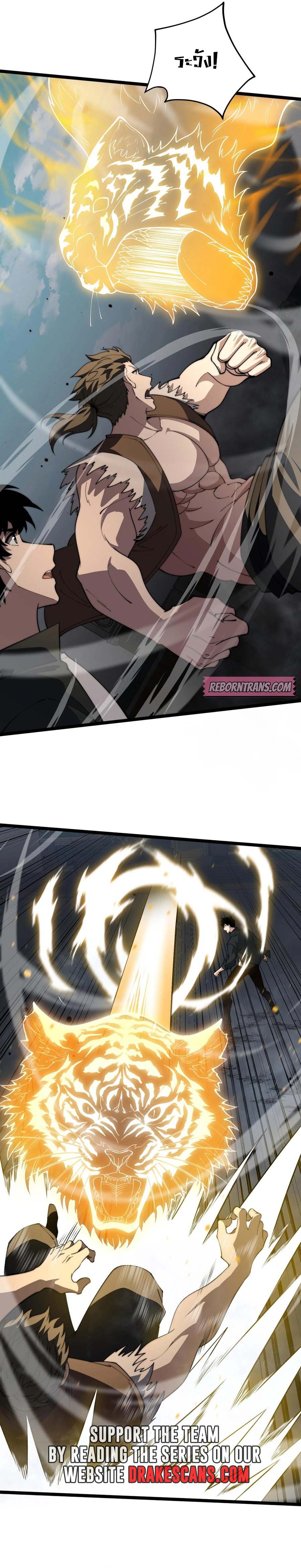 Maxed Strength Necromancer เนโครแมนเซอร์ ผู้ไร้เทียมทาน ตอนที่ 37 หน้า 7