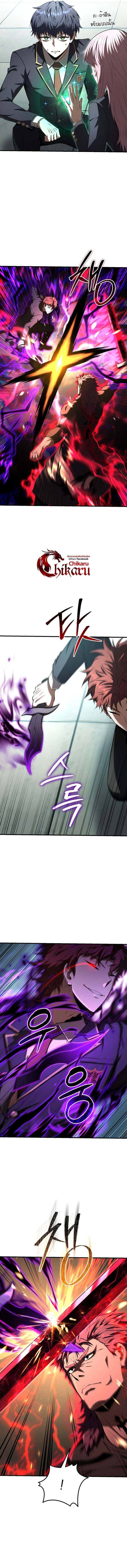 The Fox-Eyed Villain of the Demon Academy เปลี่ยนชะตาวายร้ายแห่งสถาบันปีศาจ ตอนที่ 37 หน้า 7