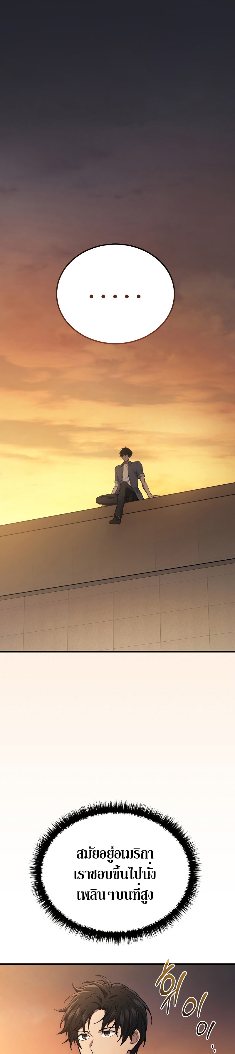 The Martial God Who Regressed Back to Level 2 ตอนที่ 37 หน้า 7