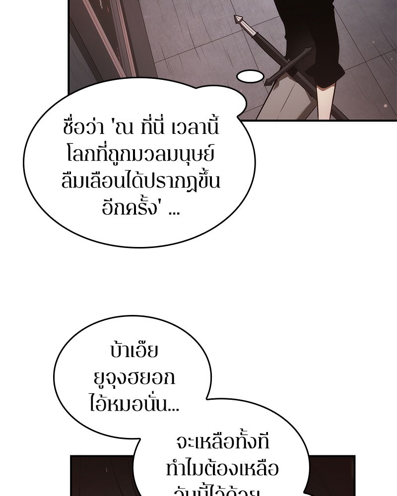 Omniscient Reader อ่านชะตาวันสิ้นโลก ตอนที่ 37 หน้า 70