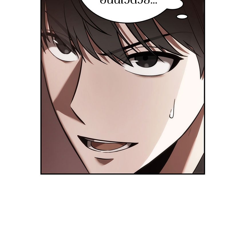 Omniscient Reader อ่านชะตาวันสิ้นโลก ตอนที่ 37 หน้า 71