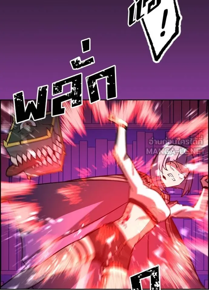 Hidden Class Gravity User เป้าหมายครั้งที่ 2 ต้องเป็นสุดยอดผู้แข็งแกร่งด้วยคลาสลับ ตอนที่ 37 หน้า 72