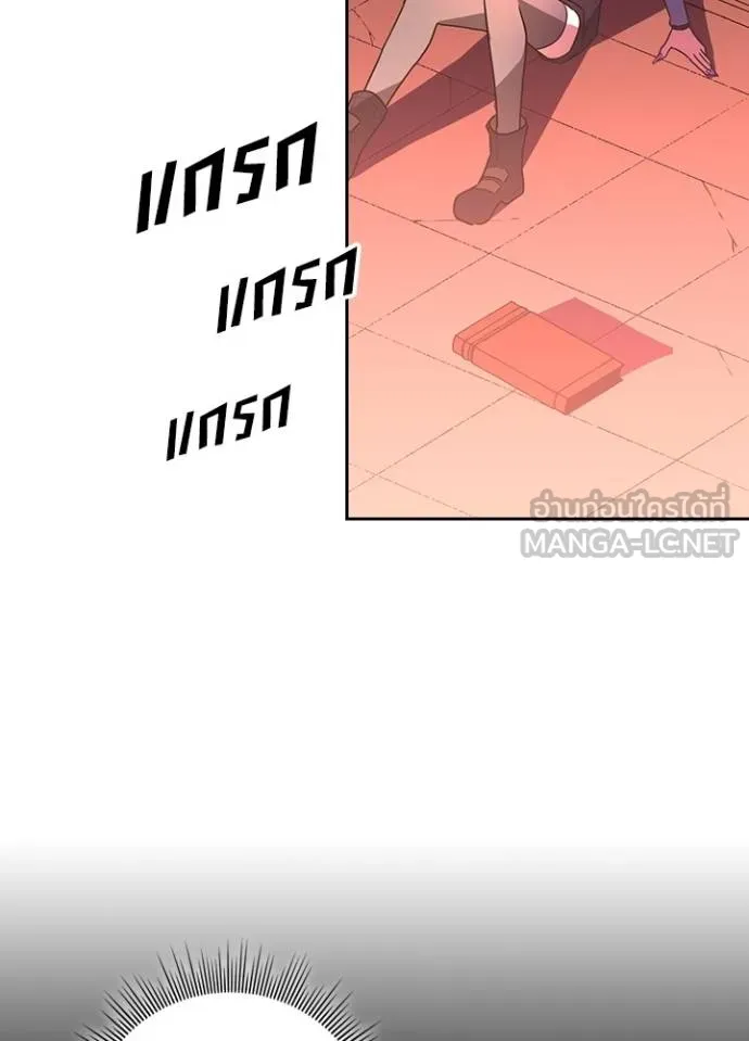 Hidden Class Gravity User เป้าหมายครั้งที่ 2 ต้องเป็นสุดยอดผู้แข็งแกร่งด้วยคลาสลับ ตอนที่ 37 หน้า 74