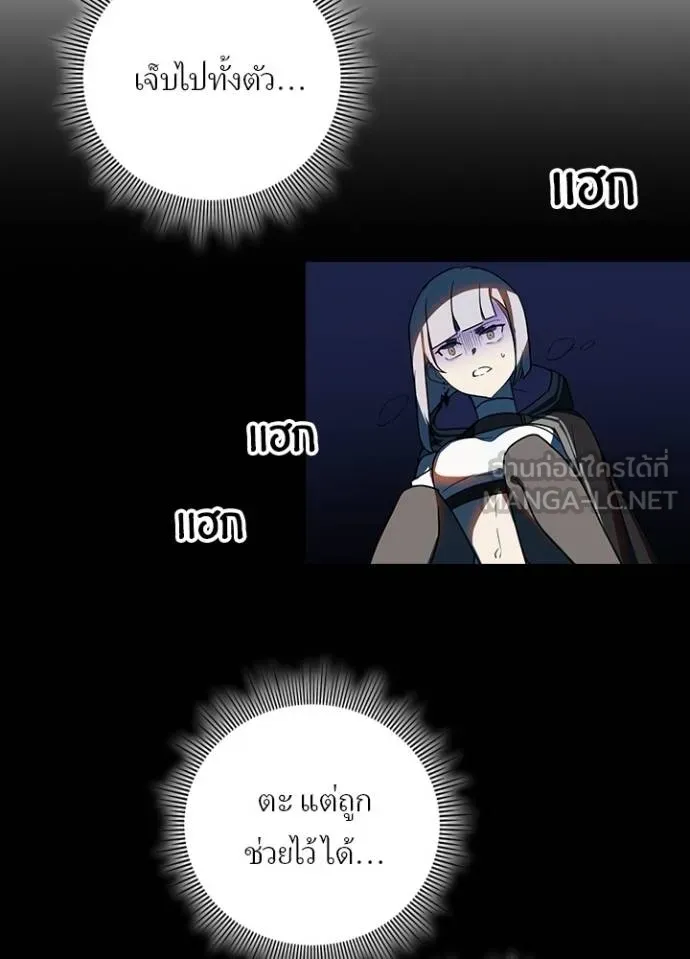 Hidden Class Gravity User เป้าหมายครั้งที่ 2 ต้องเป็นสุดยอดผู้แข็งแกร่งด้วยคลาสลับ ตอนที่ 37 หน้า 75