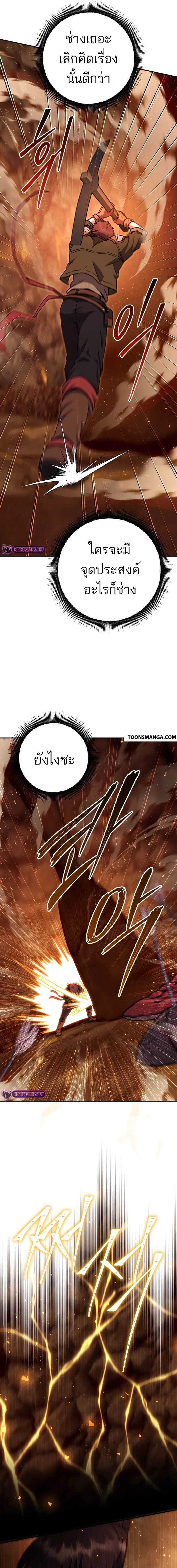 Legendary Blacksmith’s Vengeance ตอนที่ 37 หน้า 6