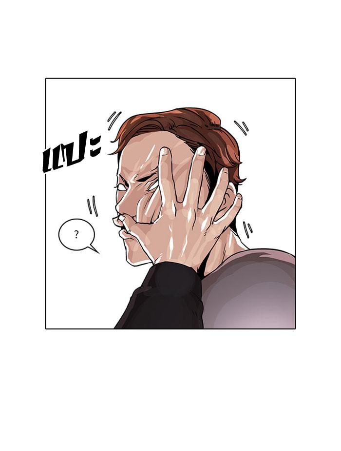 Lookism ตอนที่ 37 8