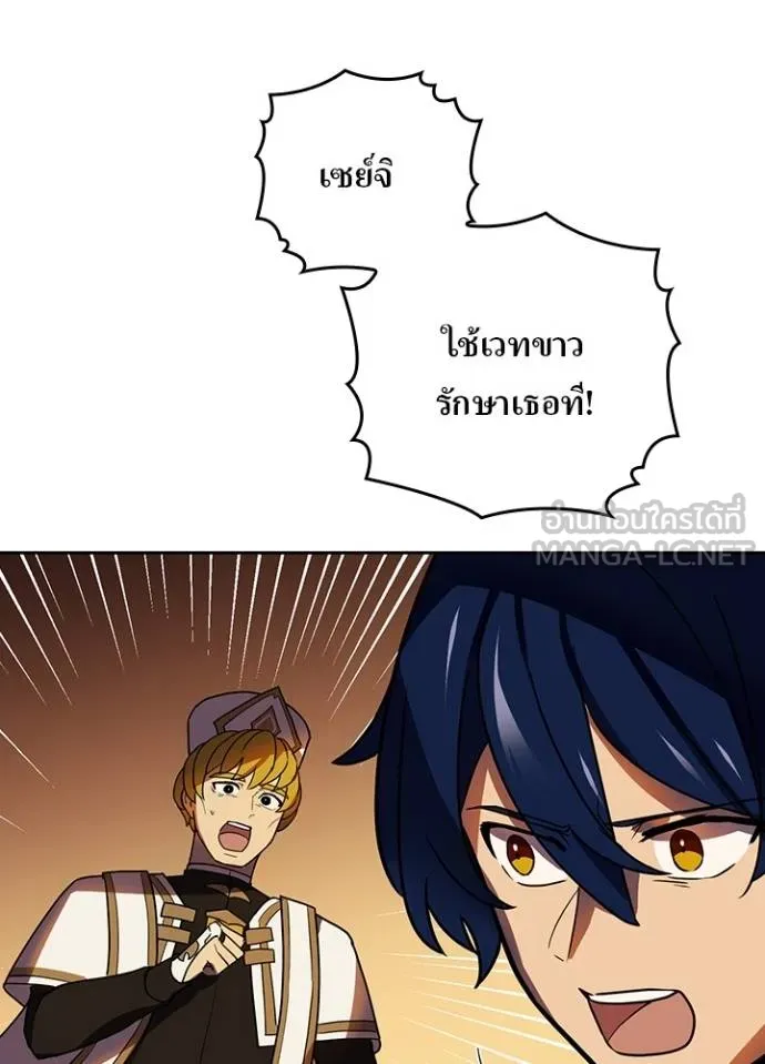 Hidden Class Gravity User เป้าหมายครั้งที่ 2 ต้องเป็นสุดยอดผู้แข็งแกร่งด้วยคลาสลับ ตอนที่ 37 หน้า 80