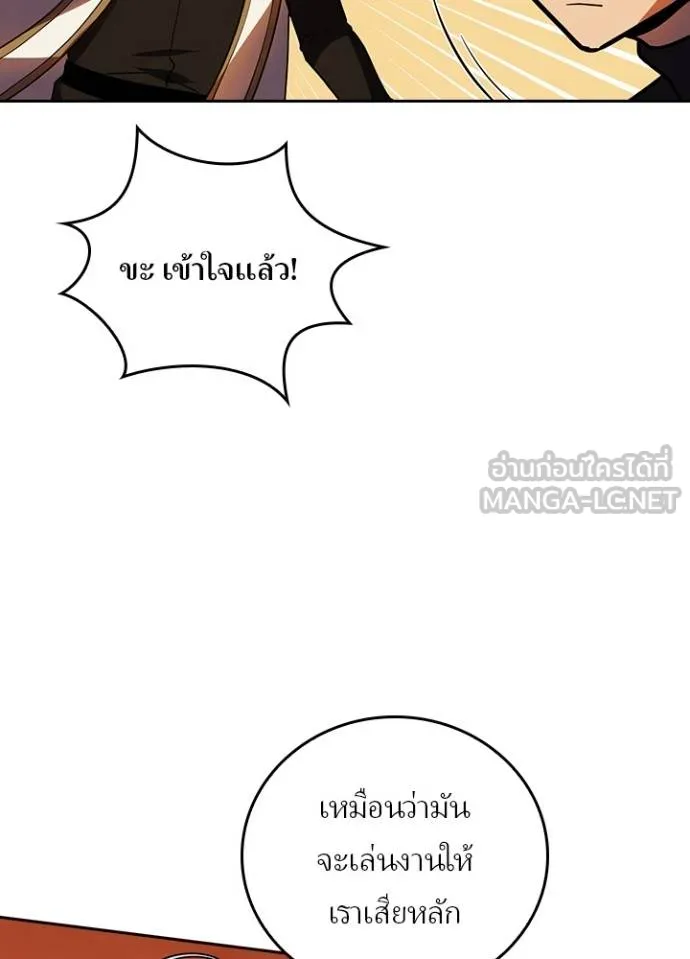 Hidden Class Gravity User เป้าหมายครั้งที่ 2 ต้องเป็นสุดยอดผู้แข็งแกร่งด้วยคลาสลับ ตอนที่ 37 หน้า 81