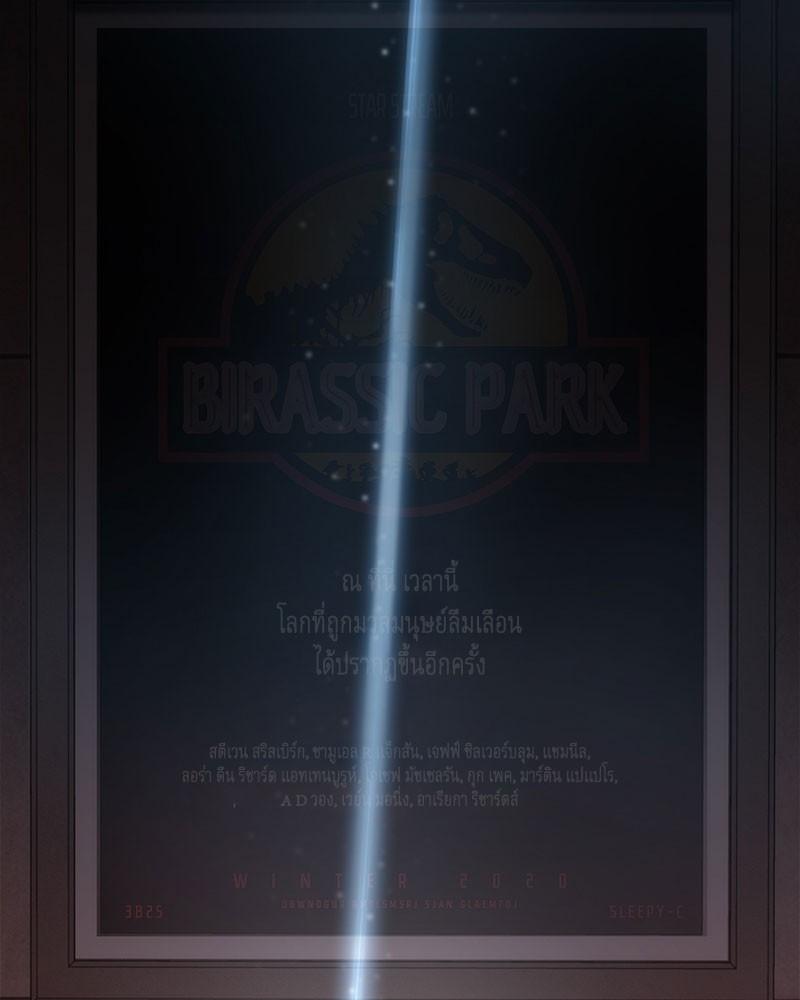 Omniscient Reader อ่านชะตาวันสิ้นโลก ตอนที่ 37 หน้า 82