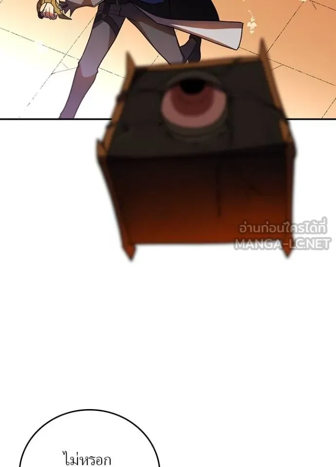 Hidden Class Gravity User เป้าหมายครั้งที่ 2 ต้องเป็นสุดยอดผู้แข็งแกร่งด้วยคลาสลับ ตอนที่ 37 หน้า 84