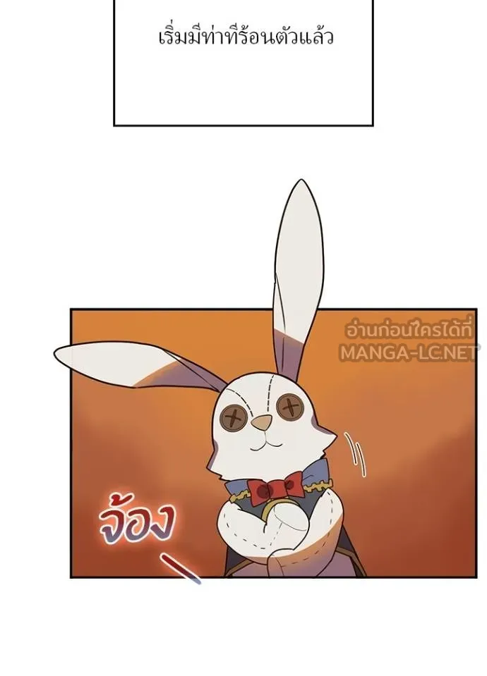 Hidden Class Gravity User เป้าหมายครั้งที่ 2 ต้องเป็นสุดยอดผู้แข็งแกร่งด้วยคลาสลับ ตอนที่ 37 หน้า 88