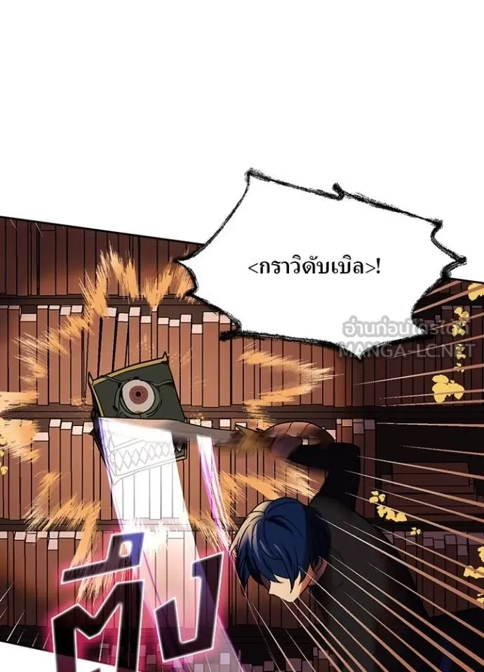 Hidden Class Gravity User เป้าหมายครั้งที่ 2 ต้องเป็นสุดยอดผู้แข็งแกร่งด้วยคลาสลับ ตอนที่ 37 หน้า 89
