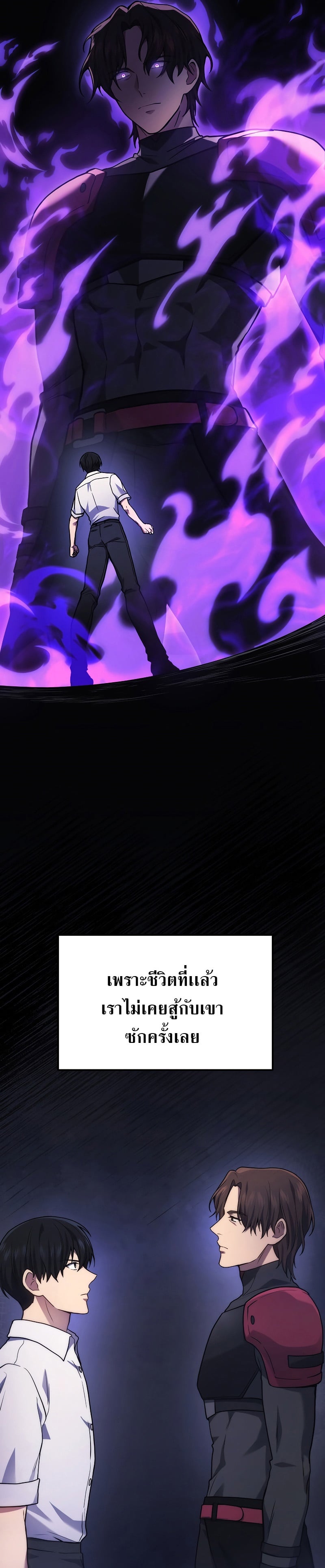 The Martial God Who Regressed Back to Level 2 ตอนที่ 37 หน้า 9