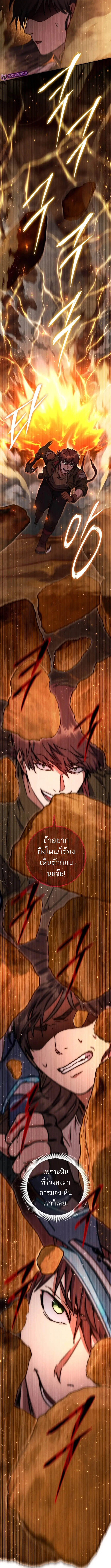 Legendary Blacksmith’s Vengeance ตอนที่ 37 หน้า 7