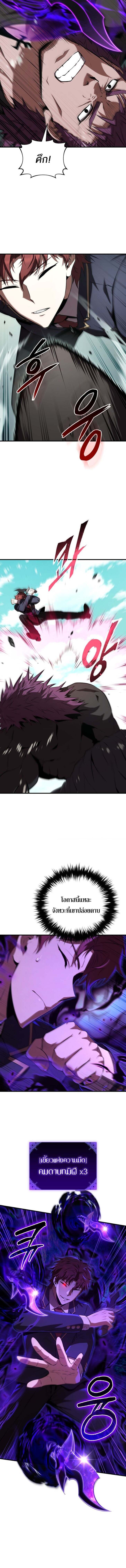 The Fox-Eyed Villain of the Demon Academy เปลี่ยนชะตาวายร้ายแห่งสถาบันปีศาจ ตอนที่ 37 หน้า 9