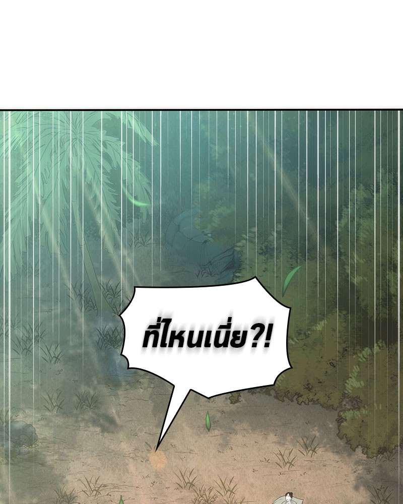 Omniscient Reader อ่านชะตาวันสิ้นโลก ตอนที่ 37 หน้า 90