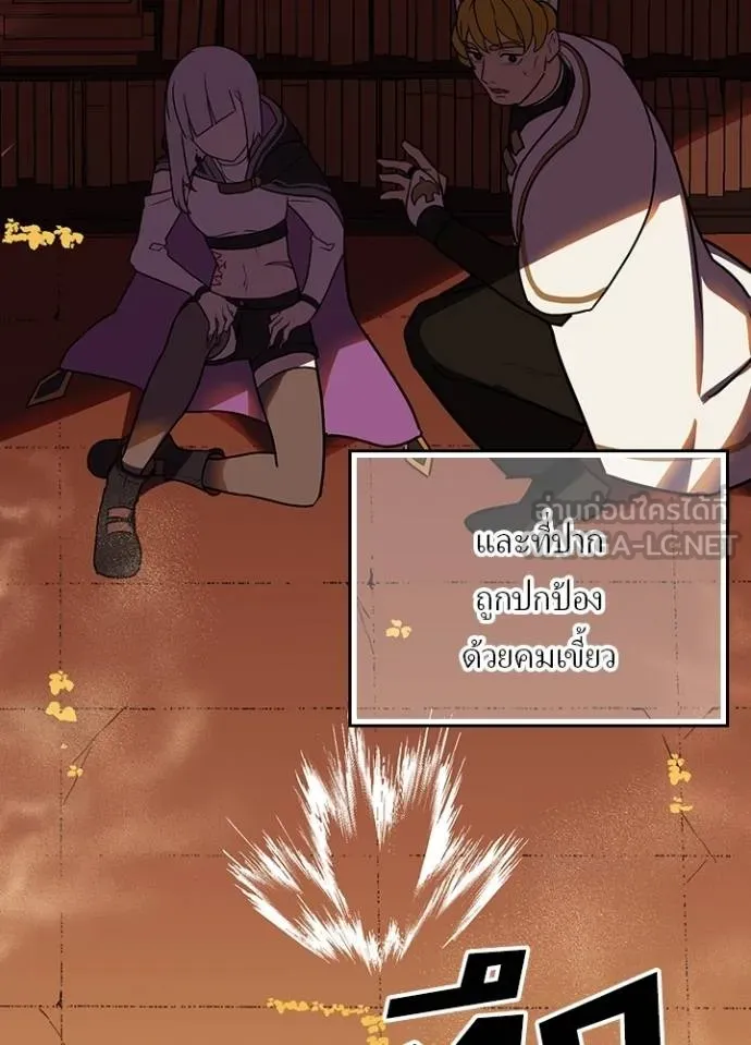 Hidden Class Gravity User เป้าหมายครั้งที่ 2 ต้องเป็นสุดยอดผู้แข็งแกร่งด้วยคลาสลับ ตอนที่ 37 หน้า 91