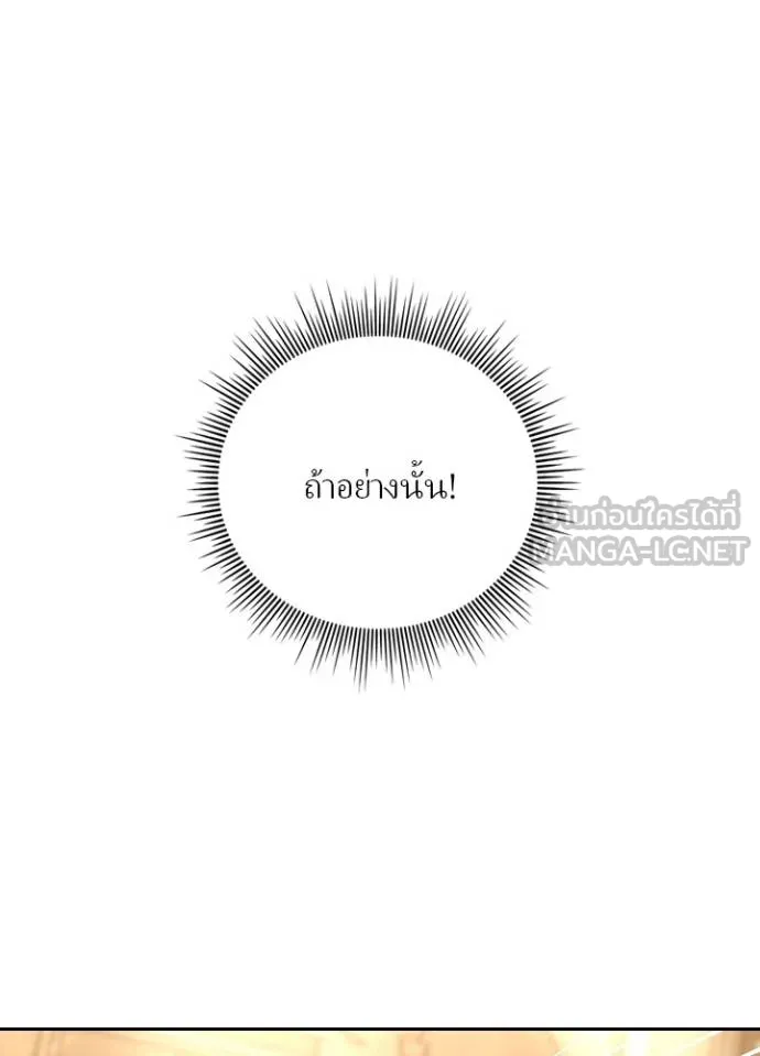 Hidden Class Gravity User เป้าหมายครั้งที่ 2 ต้องเป็นสุดยอดผู้แข็งแกร่งด้วยคลาสลับ ตอนที่ 37 หน้า 93