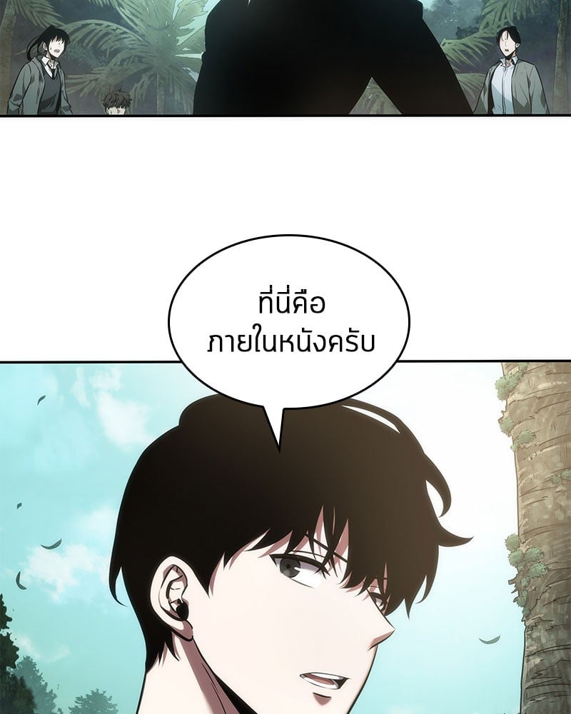 Omniscient Reader อ่านชะตาวันสิ้นโลก ตอนที่ 37 หน้า 94
