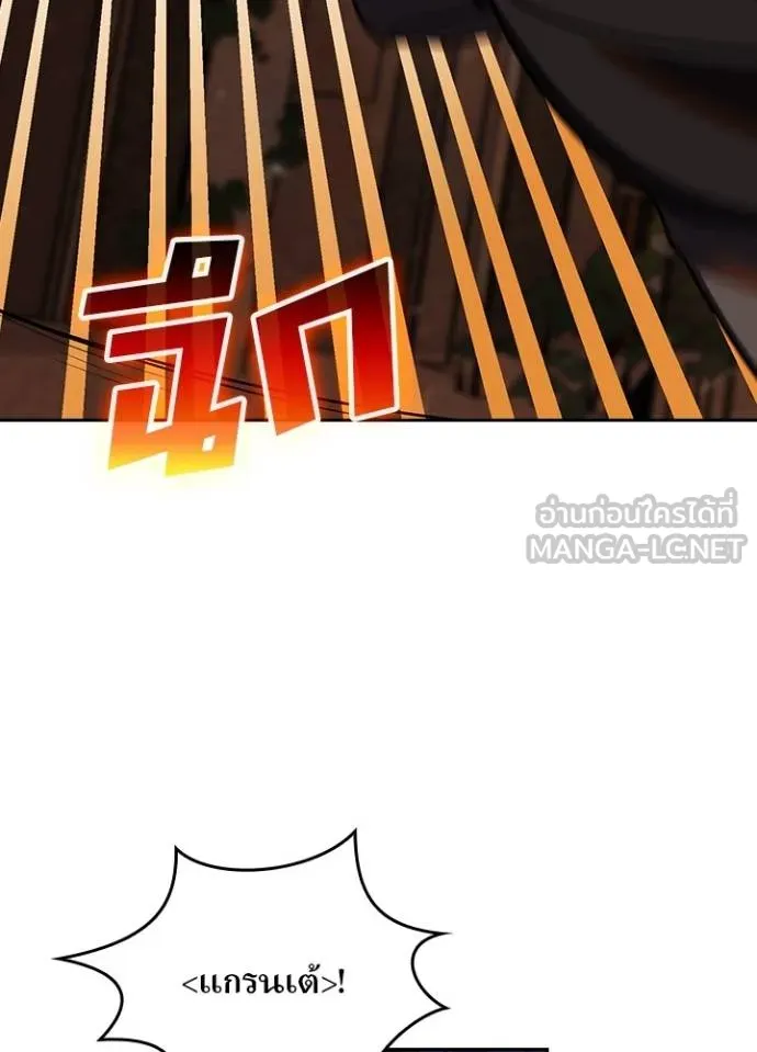 Hidden Class Gravity User เป้าหมายครั้งที่ 2 ต้องเป็นสุดยอดผู้แข็งแกร่งด้วยคลาสลับ ตอนที่ 37 หน้า 95