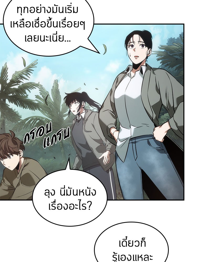 Omniscient Reader อ่านชะตาวันสิ้นโลก ตอนที่ 37 หน้า 98