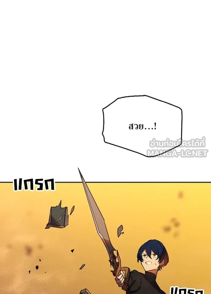 Hidden Class Gravity User เป้าหมายครั้งที่ 2 ต้องเป็นสุดยอดผู้แข็งแกร่งด้วยคลาสลับ ตอนที่ 37 หน้า 98