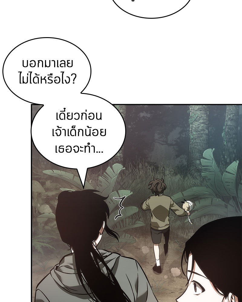 Omniscient Reader อ่านชะตาวันสิ้นโลก ตอนที่ 37 หน้า 99