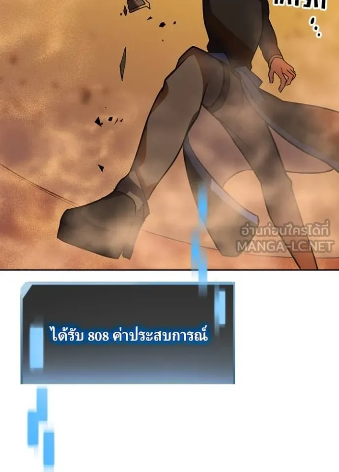 Hidden Class Gravity User เป้าหมายครั้งที่ 2 ต้องเป็นสุดยอดผู้แข็งแกร่งด้วยคลาสลับ ตอนที่ 37 หน้า 99